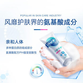 欧乐B热销榜氨基酸护龈小白管牙膏清新口气牙龈专护含氟140g京东自营 商品图4