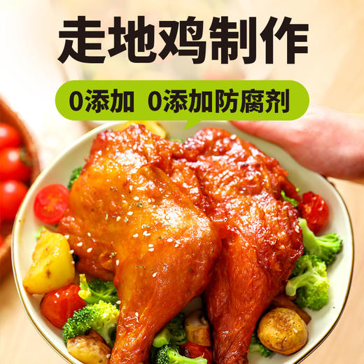 陶柒柒全网断货王！无抗霸气手枪腿无抗原料 + 爆汁肉感，奥尔良风味锁死味蕾追剧宵夜 / 懒人正餐必备，手慢无！ 商品图1