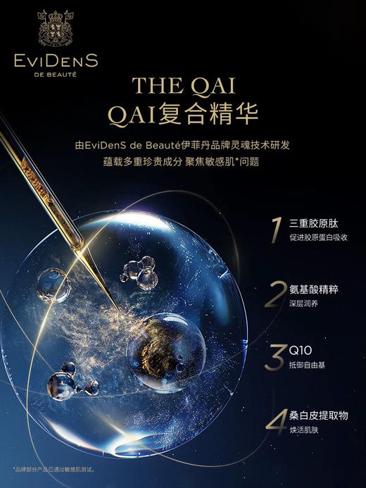 伊菲丹 超级CP礼盒(超级面膜50ml+精粹水200ml） 商品图2