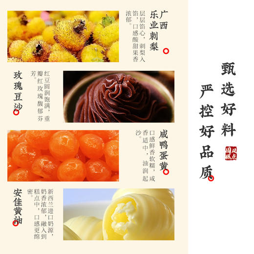 雅觅 招牌蛋黄酥·混合装360g 商品图4