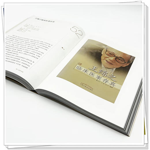 纸上悬壶:100种中医药好书执手策编记 张钢钢 华中健 主编 精选近三十年100种左右优秀图书 9787513295031 中国中医药出版社  商品图4