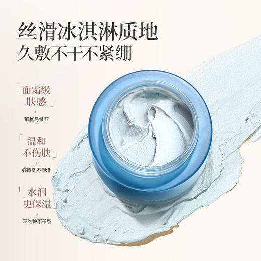 【赠同款泥膜6g*6袋】花寂 轻感净肤精油泥膜120g/瓶  商品图3