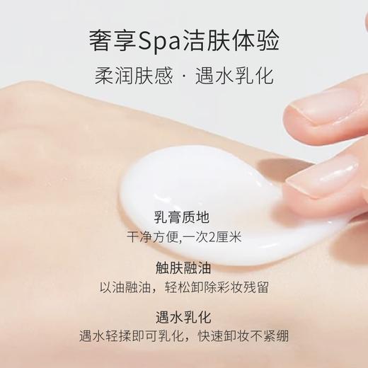 Decencia 黛世希卸妆乳120g 卸妆膏 商品图2