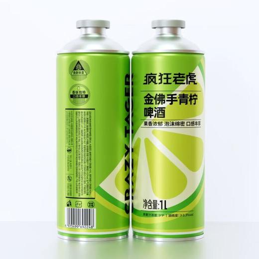 疯狂老虎 金佛手青柠味啤酒 1L/罐 商品图0