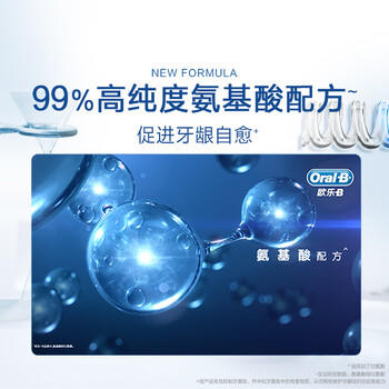 欧乐B热销榜氨基酸护龈小白管牙膏清新口气牙龈专护含氟140g京东自营 商品图1