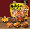 T三只松鼠130g老卤大礼包 商品缩略图0