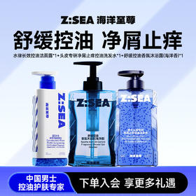 【央网鉴证】三棱镜洁面*1+专研洗发水370ml*1+海洋香沐浴350ml*1