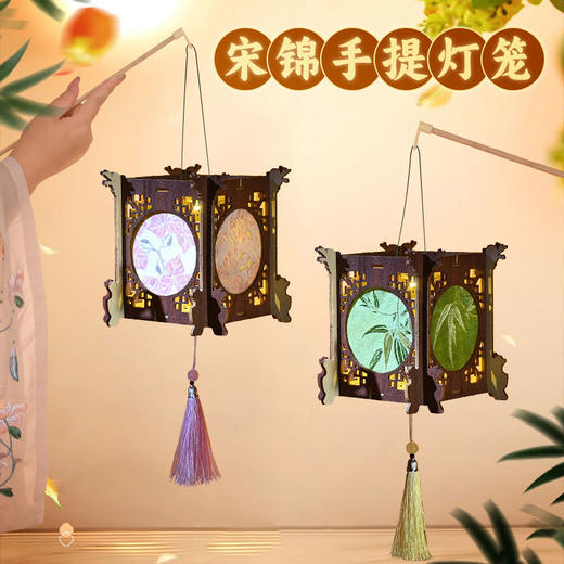 【中秋节DIY宋锦投影灯笼】手工材料包投影宫灯创意儿童手提古风花灯礼物仿宋锦 商品图3