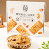 食简零腰果扁桃仁坚果芙 308g/盒 商品缩略图1