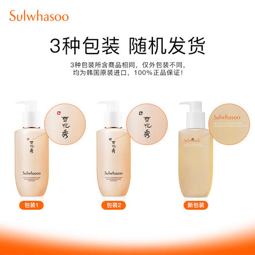 雪花秀顺行氨基酸洁面乳200ml 商品图1