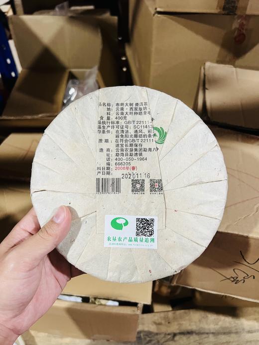 【最后7饼】8月25日晚8点【十四年老茶2008年头春料云南勐海布朗】八角亭当年出品线下实体高端系列，工厂升级，品牌升级！为打造旅居茶庄园，清仓放漏，357克/饼 商品图1