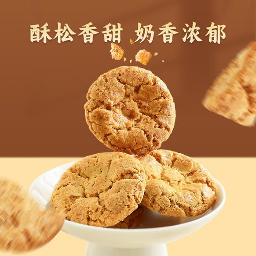 【贵州帮扶】悦绿野丨水牛奶核桃酥 128g/盒*3盒 商品图2