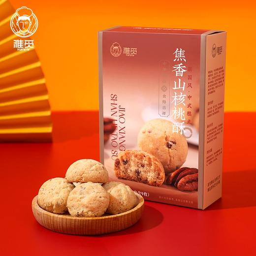 雅觅万物·福酥糕点礼盒1570g 商品图3
