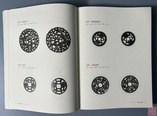 《探花溯源—北京市文物交流中心库藏民俗花钱赏析》主编签名钤印本 商品图4