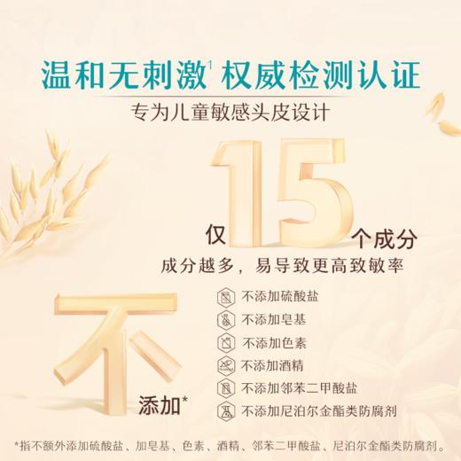 艾惟诺儿童柔顺保湿洗发露 354ml+儿童柔护保湿沐浴露 532ml 商品图4