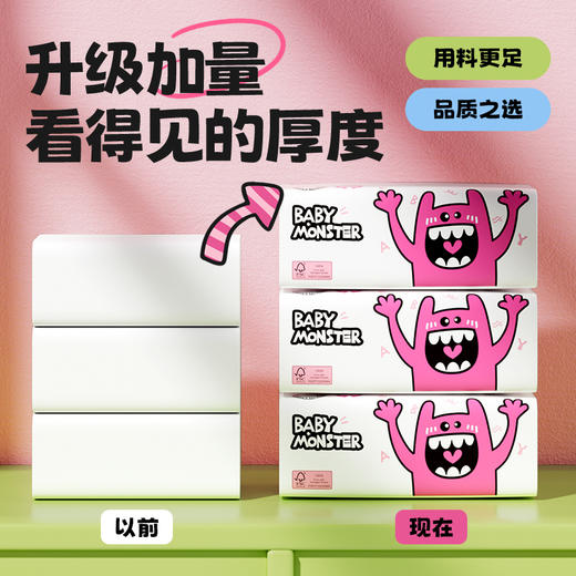 若禺软抽纸小怪兽系列100%原生木浆5层加厚400张/包1件20包湿水可用柔软舒适RR2109 商品图5