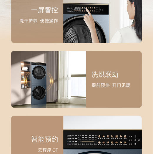 卡萨帝（Casarte）洗衣机 CZ B10LWS10YTALCU1 商品图14