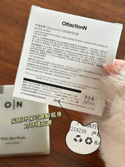 破价‼️【Olfaction N欧伦馥舍·香水级洗护礼盒】英国轻奢小众香氛套装！法国纯净海水+天然精油 商品图10