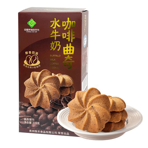 【贵州帮扶】悦绿野丨水牛奶咖啡曲奇 128g/盒*3盒 商品图0