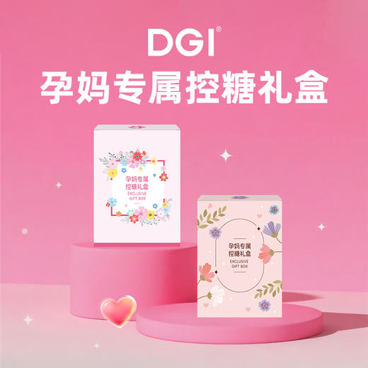 DGI孕妇专属控糖礼盒 商品图0