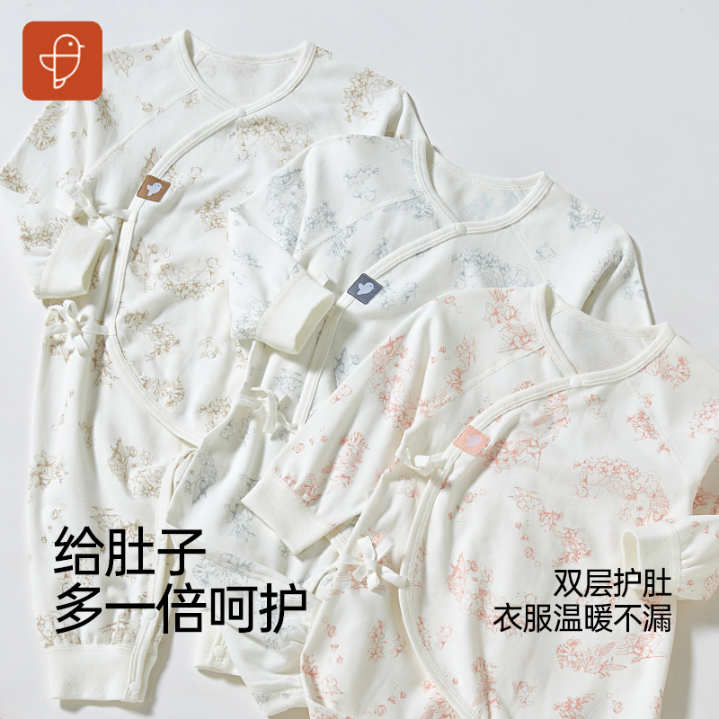 【秋季新款】7A抗菌纯棉新生儿连体衣