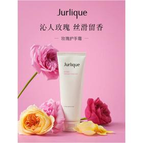 1楼茱莉蔻玫瑰护手乳霜125ml