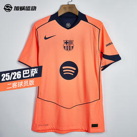 SFS 耐克Nike巴萨25/26二客球员版球衣HM3193-855