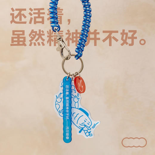 【自研文创】“职场工具箱”系列-擦手巾/钥匙扣 商品图0