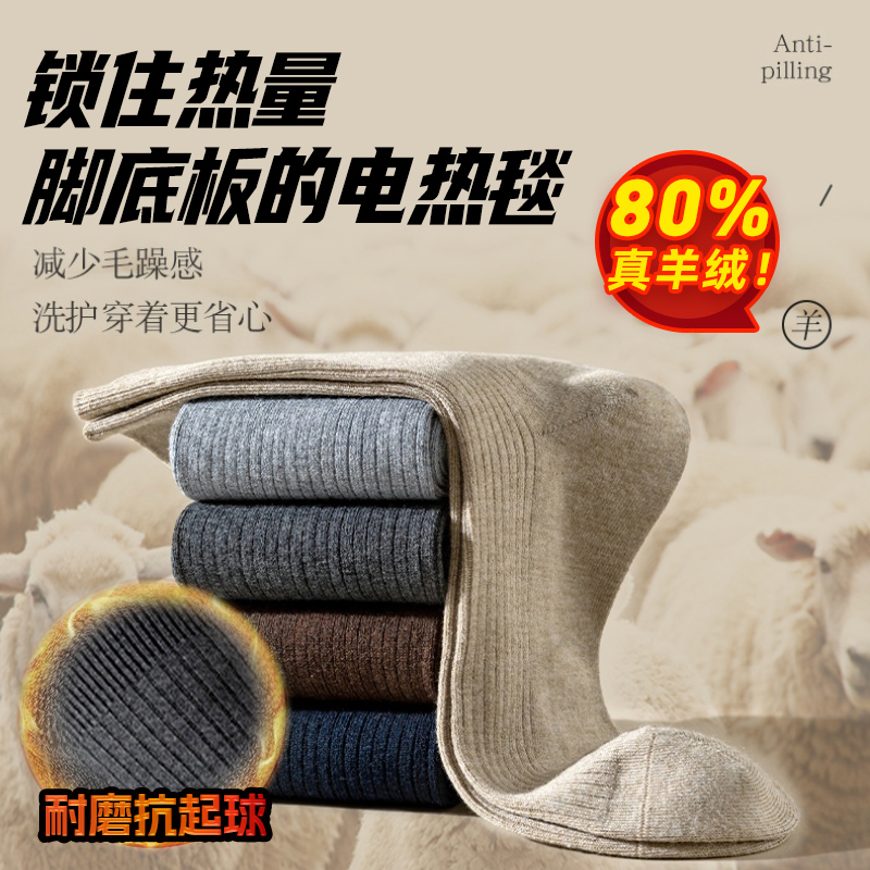 【专属】柔软细腻羊绒【双针精纺羊绒袜】 保暖不臃肿 锁住热量 无骨缝合 高弹不勒！