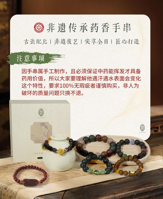 【匠心手作、养生养学】后辰非遗养生手串 【LA】 商品图7