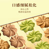 【贵州帮扶】幸福茶咖三重奏什锦曲奇礼盒 530g 商品缩略图3