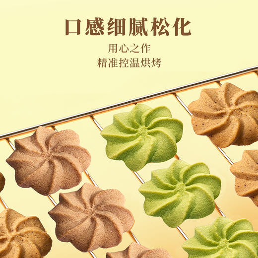 【贵州帮扶】幸福茶咖三重奏什锦曲奇礼盒 530g 商品图3