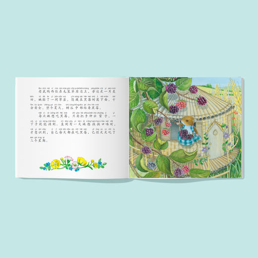 《当困难来敲门》（拼音版全6册） 商品图2