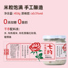 七约玫瑰酒酿 | 有机糯米 有机重瓣玫瑰 | 0添加 0.5度 450g 商品缩略图3