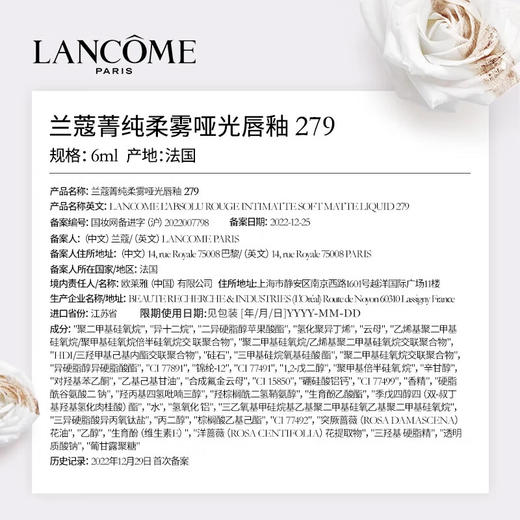 兰蔻菁纯柔雾哑光唇釉6ml  279#玫瑰裸粉(注：美妆为特殊商品，下单后不支持退货） 商品图3