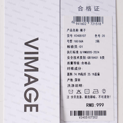VIMAGE纬漫纪显瘦垂坠感休闲松弛直筒黑色2025秋季新款阔腿裤V2405107 商品图7
