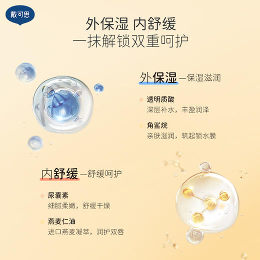 戴可思儿童小熊夹心润唇膏4g 商品图1