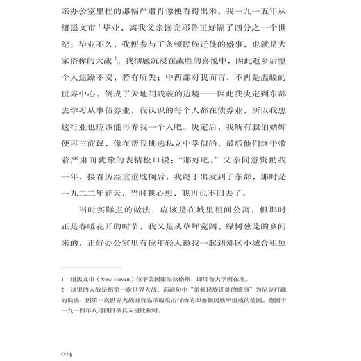 了不起的盖茨比丨 九读·好译本名著系列 商品图9