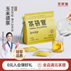优选 | 茶研官玉米须茶 120g/袋（内含独立包装8袋） 0糖0脂0卡 商品缩略图14