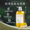Na奈十八本洗发水护生姜洗发露洗护发洗发水香氛呵护菁华全固发防脱洗发水(铂金版) 商品缩略图2