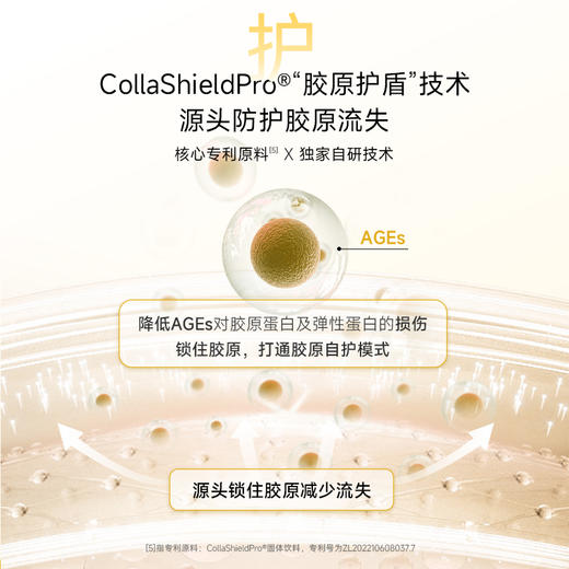 五个女博士胶原三肽饮品50ml*14支 商品图4