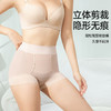 平角魔力塑裤 商品缩略图2