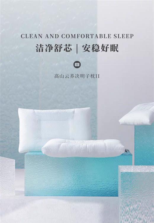 10楼 梦洁家纺  高山云荞决明子枕  抗菌防螨护颈家用成人单人枕头枕芯吊牌价199现价129 商品图1