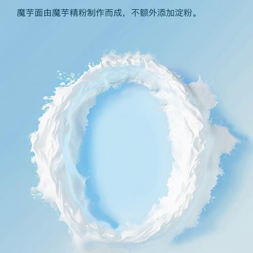 【劲道有弹性】草牧里 魔芋面  200g/小袋 随意撘配花样美味 商品图4