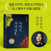 现货《生命如歌：迟子建文集》（全4册）｜国内同时问鼎茅盾文学奖、鲁迅文学奖、冰心散文奖的女作家，畅销500万册，感动亿万心灵 商品缩略图9