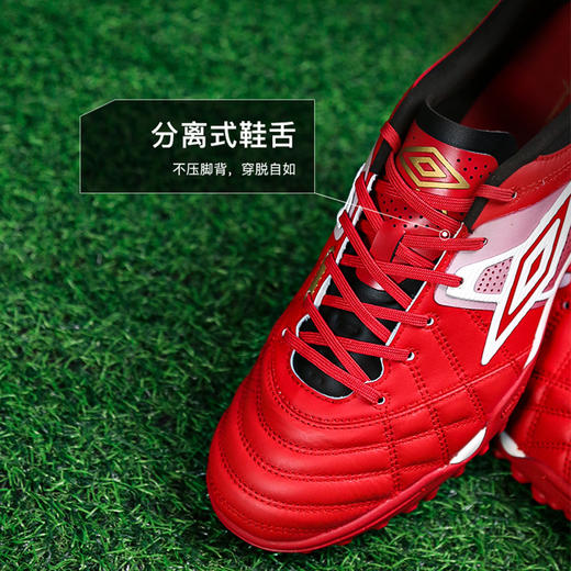 小李子UMBRO茵宝Speciali 幸运星荣耀次顶TF碎钉成人足球鞋男 商品图3