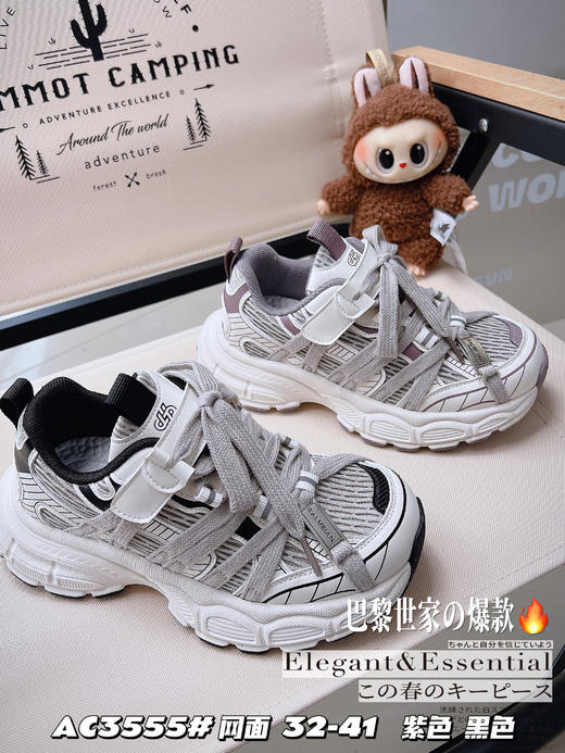 米小晶53555 商品图1