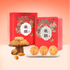 詹记 坚果桃酥礼盒260g*2 商品缩略图0