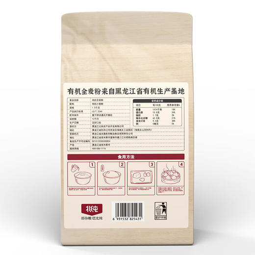 北纯有机全麦粉1.5kg 商品图5