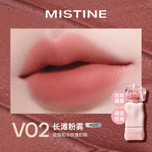 【官方正品】MISTINE蜜丝婷LOVE ME爱我礼盒彩妆套装易上色自然rc 商品图3